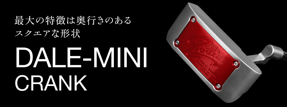 The crank neck type can be said to be the origin of DALE-MINI.