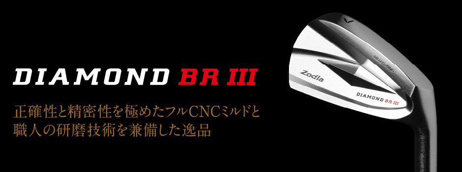 DIAMOND BR III