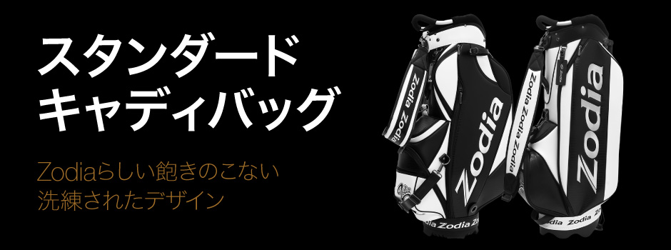 A timeless and sophisticated design that is characteristic of Zodia