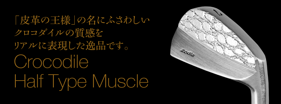 This ultimate masterpiece, polished in Chiba, embodies a wildness that contrasts with its brilliance.