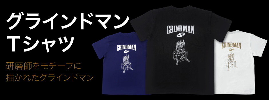 Grindman, based on the motif of a grinder