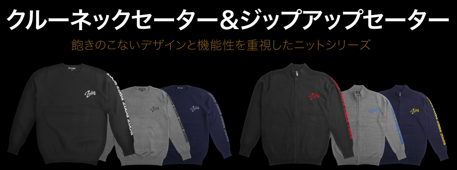 A knit series that emphasizes timeless design and functionality